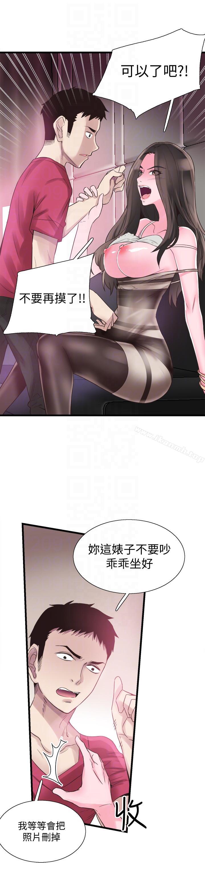 《校園LIVE秀》漫画 第14話-充滿私慾的交易