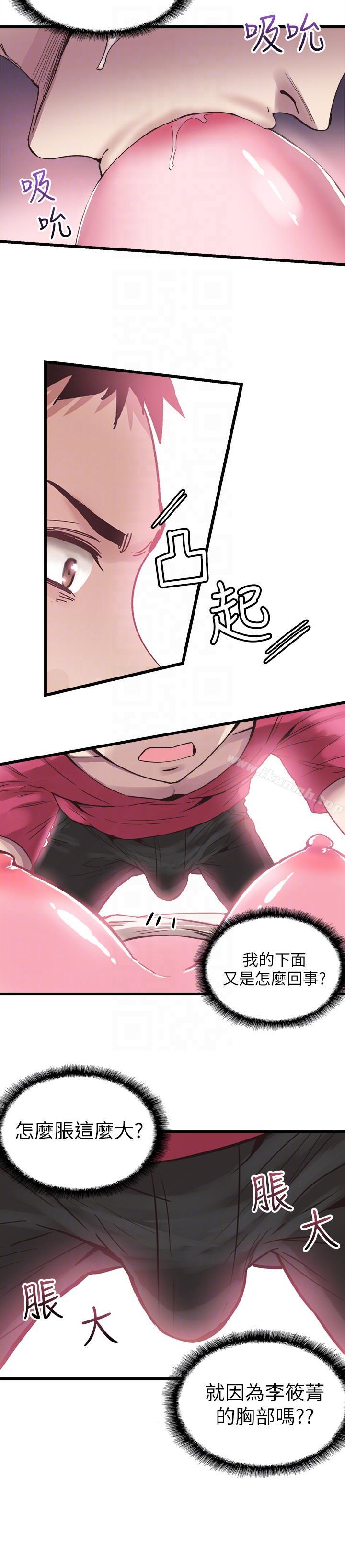 《校園LIVE秀》漫画 第14話-充滿私慾的交易