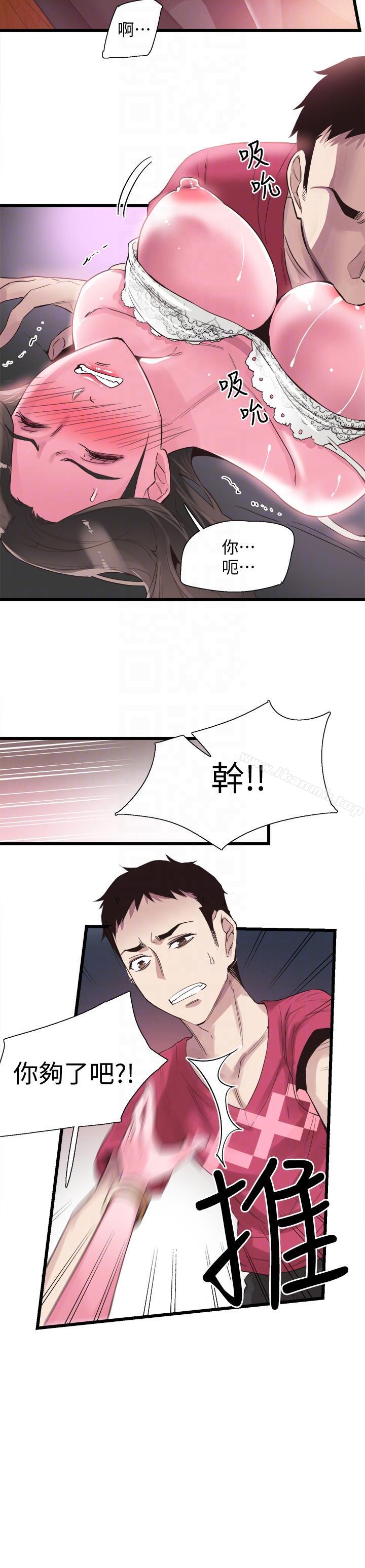 《校園LIVE秀》漫画 第14話-充滿私慾的交易