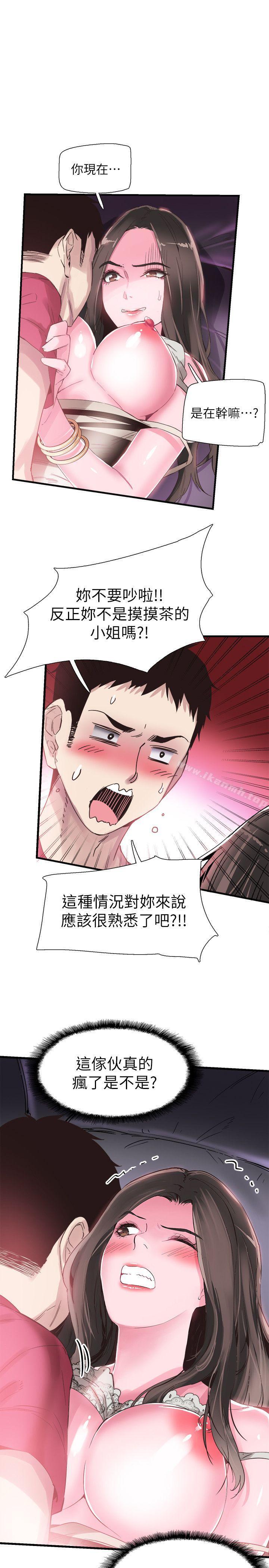 《校園LIVE秀》漫画 第15話-不自覺開始享受的筱菁