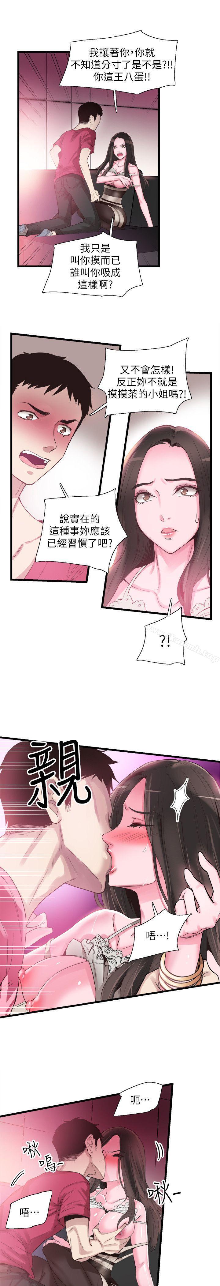 《校園LIVE秀》漫画 第15話-不自覺開始享受的筱菁