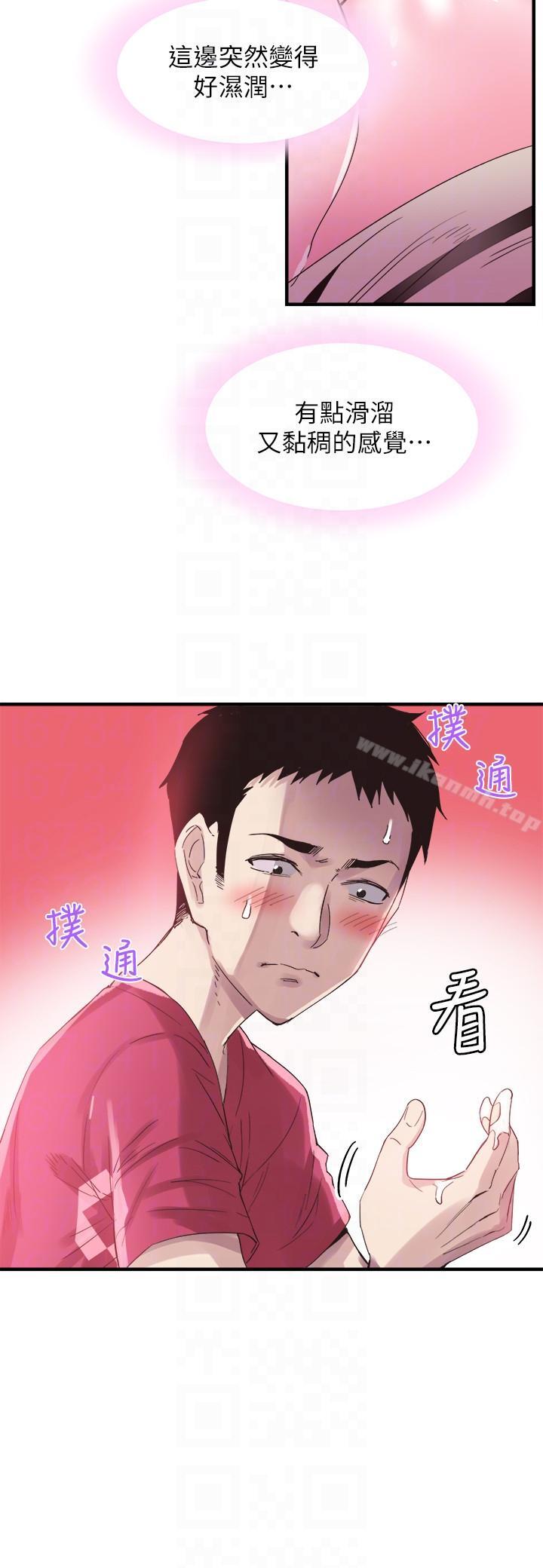 《校園LIVE秀》漫画 第15話-不自覺開始享受的筱菁