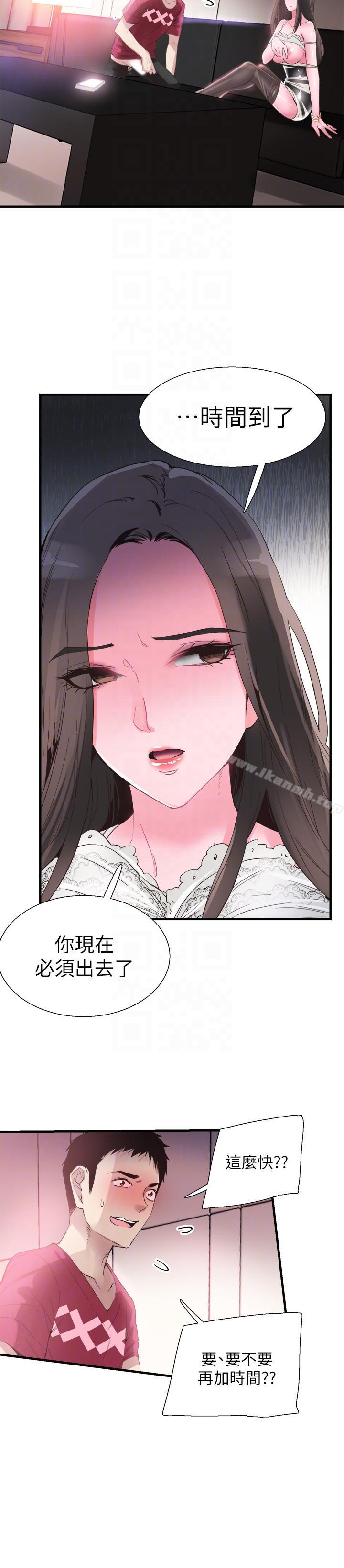 《校園LIVE秀》漫画 第15話-不自覺開始享受的筱菁