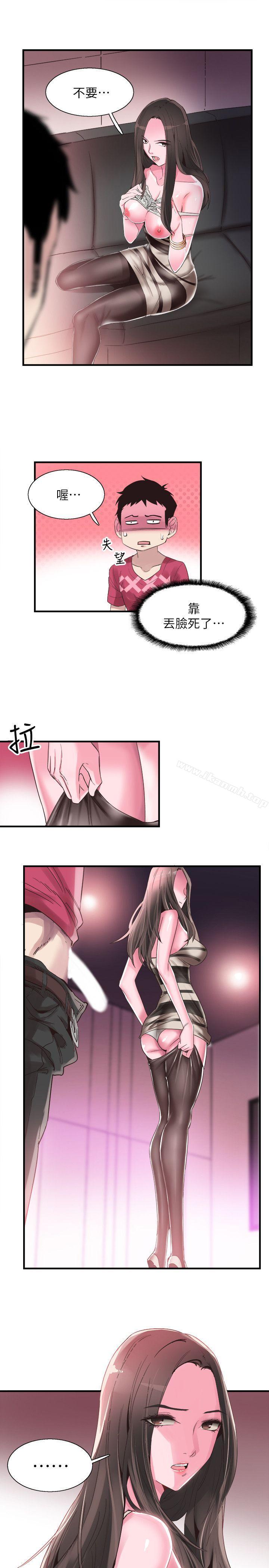《校園LIVE秀》漫画 第15話-不自覺開始享受的筱菁