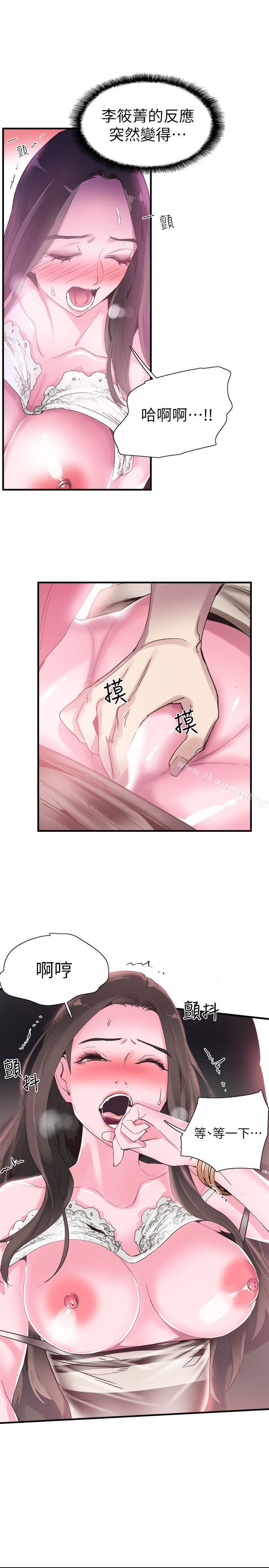 《校園LIVE秀》漫画 第15話-不自覺開始享受的筱菁