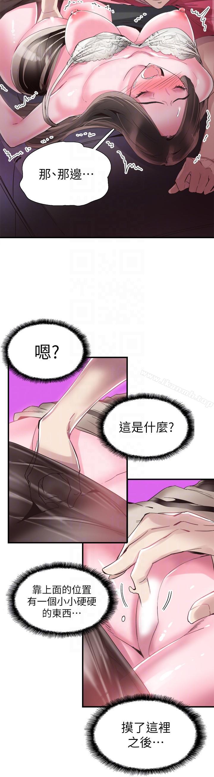 《校園LIVE秀》漫画 第15話-不自覺開始享受的筱菁