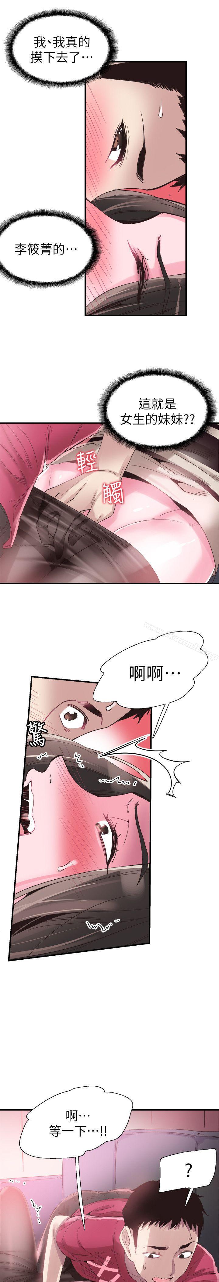 《校園LIVE秀》漫画 第15話-不自覺開始享受的筱菁