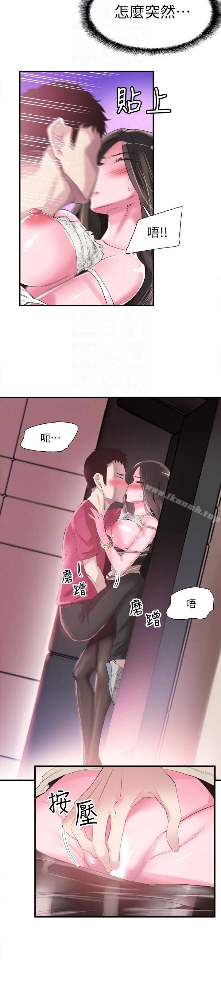 《校園LIVE秀》漫画 第15話-不自覺開始享受的筱菁