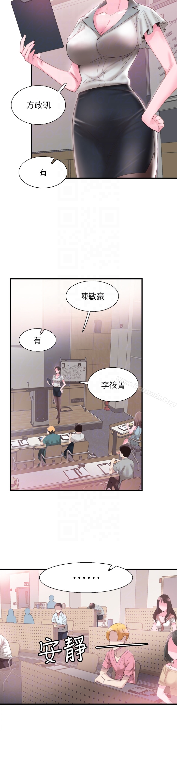《校園LIVE秀》漫画 第16話-兩人之間微妙的氣氛