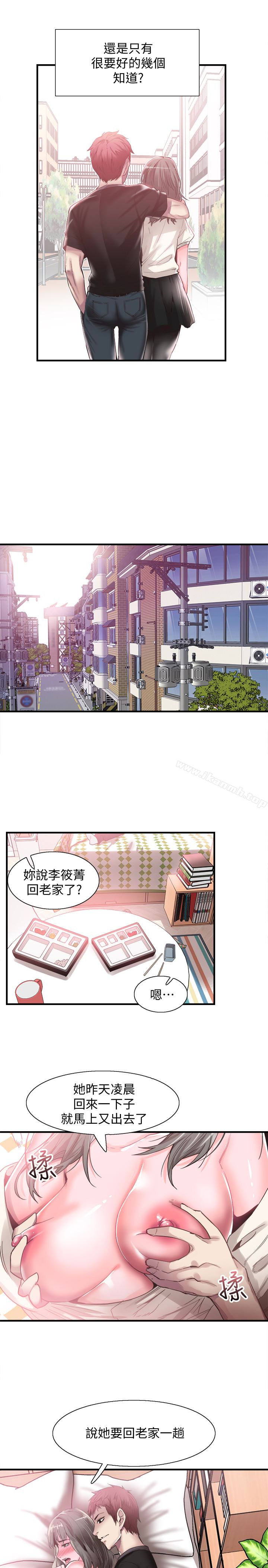《校園LIVE秀》漫画 第16話-兩人之間微妙的氣氛