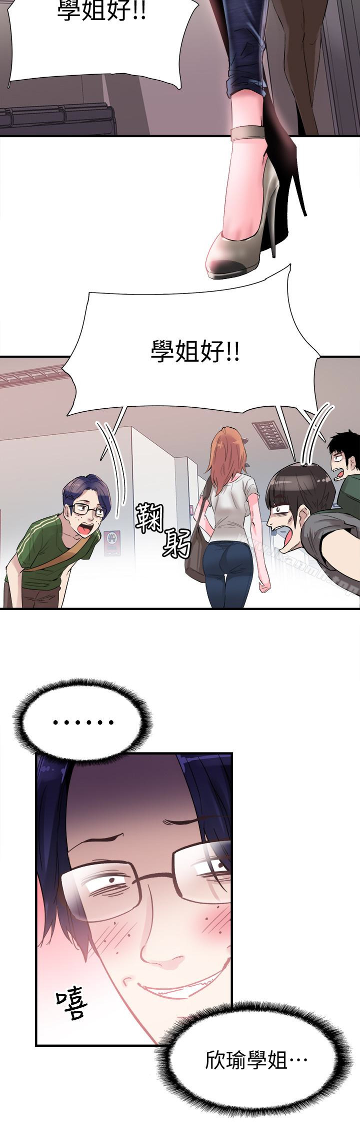 《校園LIVE秀》漫画 第16話-兩人之間微妙的氣氛