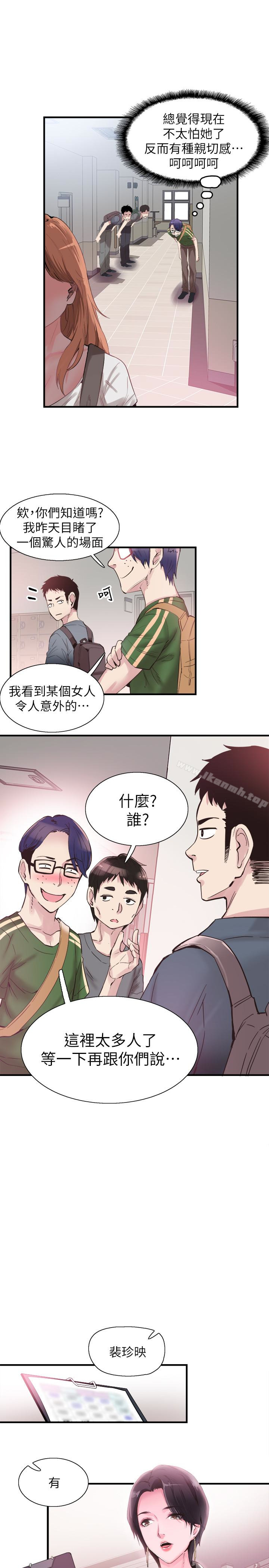 《校園LIVE秀》漫画 第16話-兩人之間微妙的氣氛