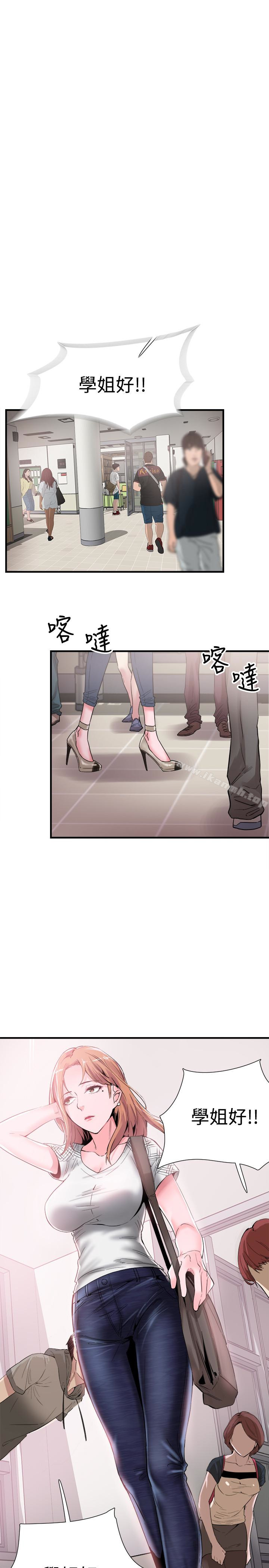《校園LIVE秀》漫画 第16話-兩人之間微妙的氣氛