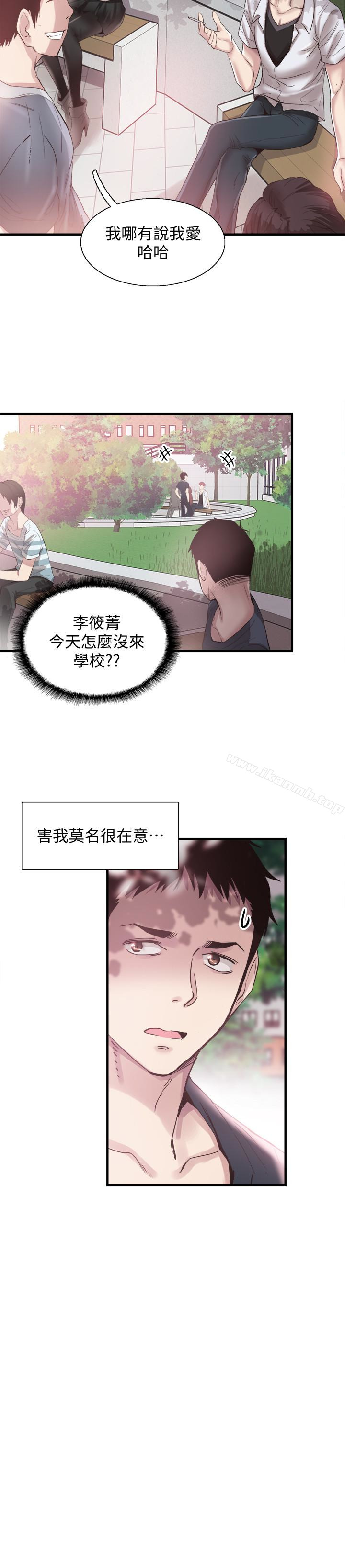 《校園LIVE秀》漫画 第16話-兩人之間微妙的氣氛