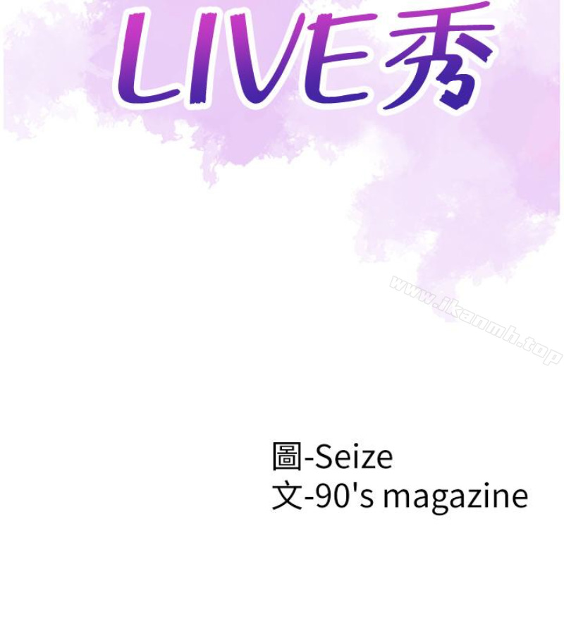 《校園LIVE秀》漫画 第17話-學姐，妳不用摸就濕了