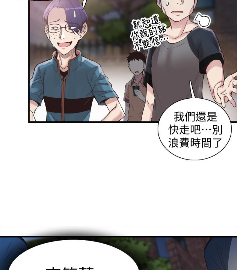 《校園LIVE秀》漫画 第17話-學姐，妳不用摸就濕了
