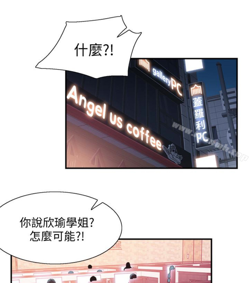 《校園LIVE秀》漫画 第17話-學姐，妳不用摸就濕了