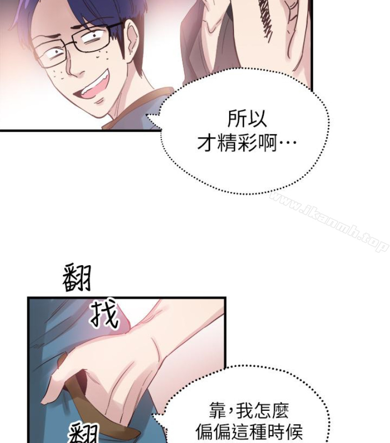 《校園LIVE秀》漫画 第17話-學姐，妳不用摸就濕了