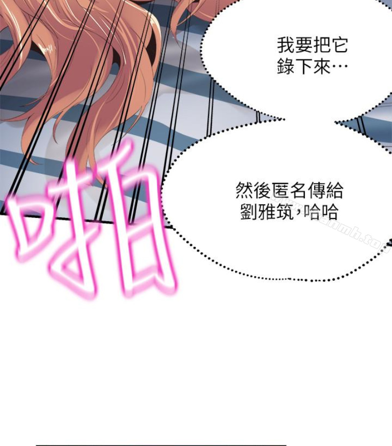 《校園LIVE秀》漫画 第17話-學姐，妳不用摸就濕了