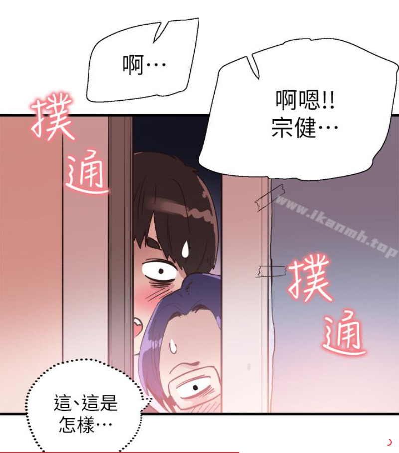 《校園LIVE秀》漫画 第17話-學姐，妳不用摸就濕了