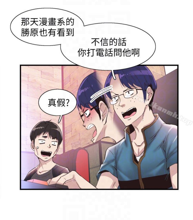 《校園LIVE秀》漫画 第17話-學姐，妳不用摸就濕了