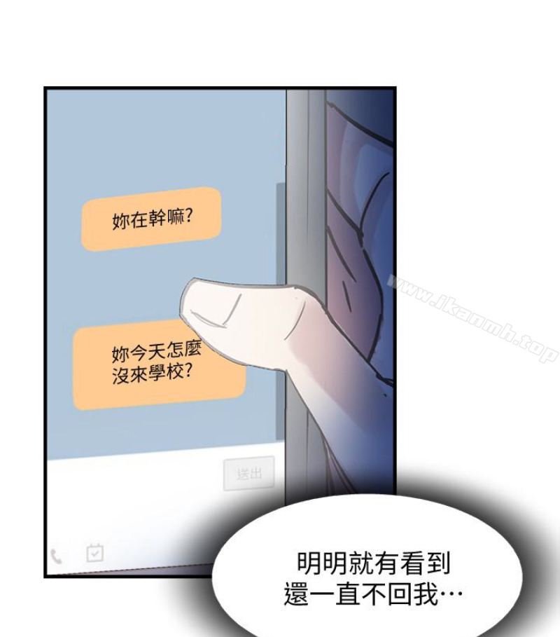 《校園LIVE秀》漫画 第17話-學姐，妳不用摸就濕了