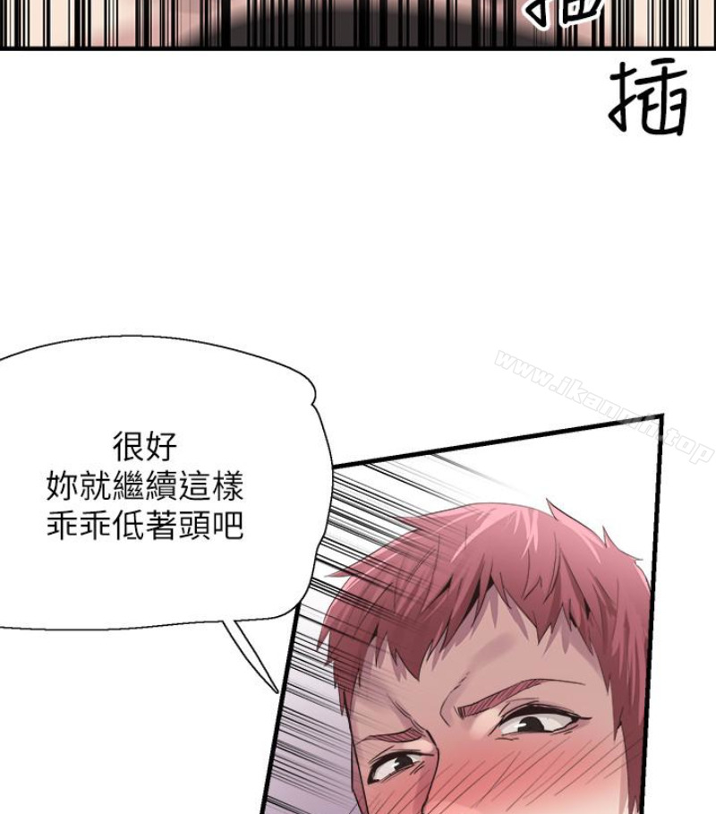 《校園LIVE秀》漫画 第17話-學姐，妳不用摸就濕了
