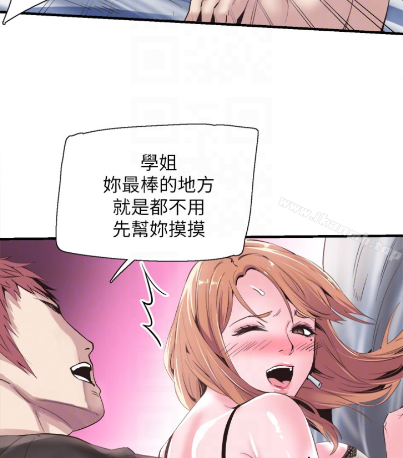 《校園LIVE秀》漫画 第17話-學姐，妳不用摸就濕了