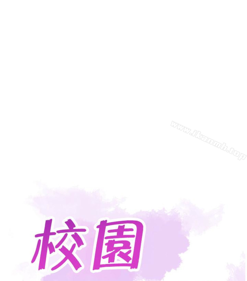 《校園LIVE秀》漫画 第17話-學姐，妳不用摸就濕了