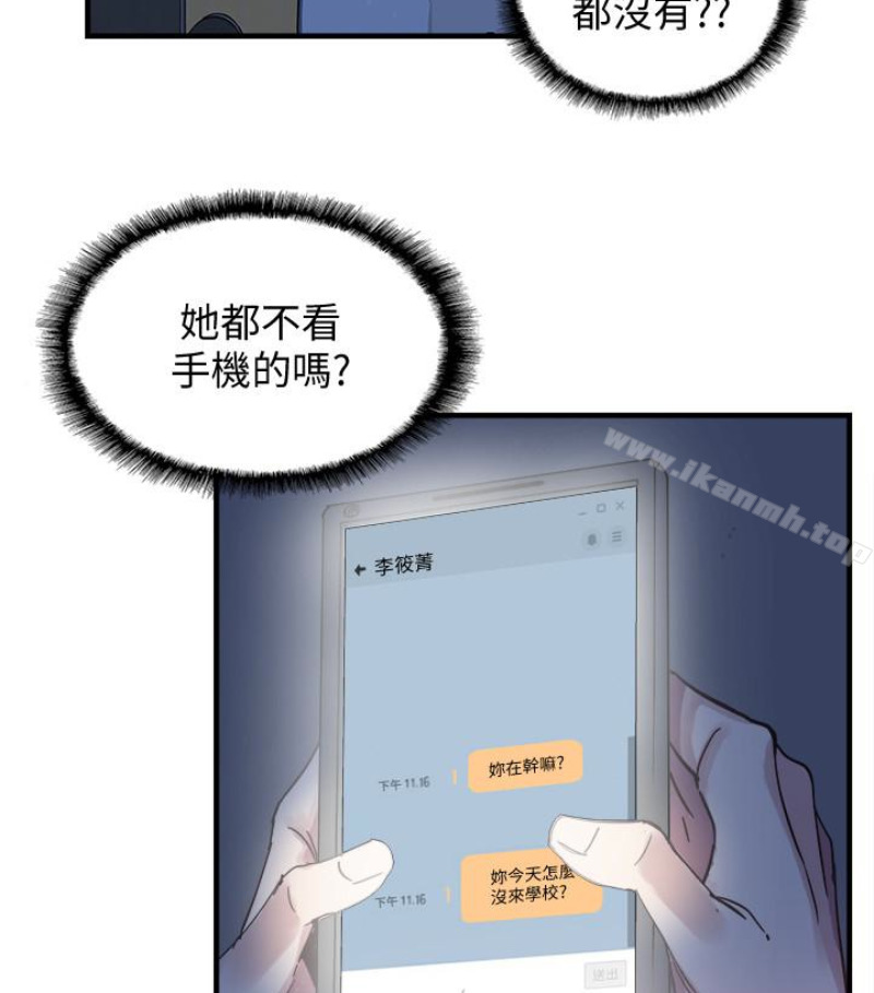 《校園LIVE秀》漫画 第17話-學姐，妳不用摸就濕了