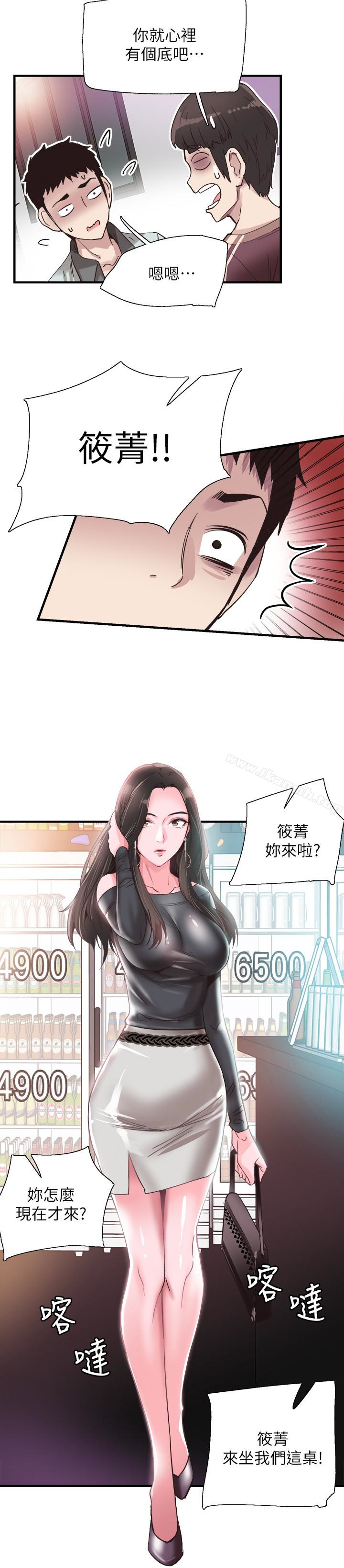 《校園LIVE秀》漫画 第18話-令人心動的開學趴