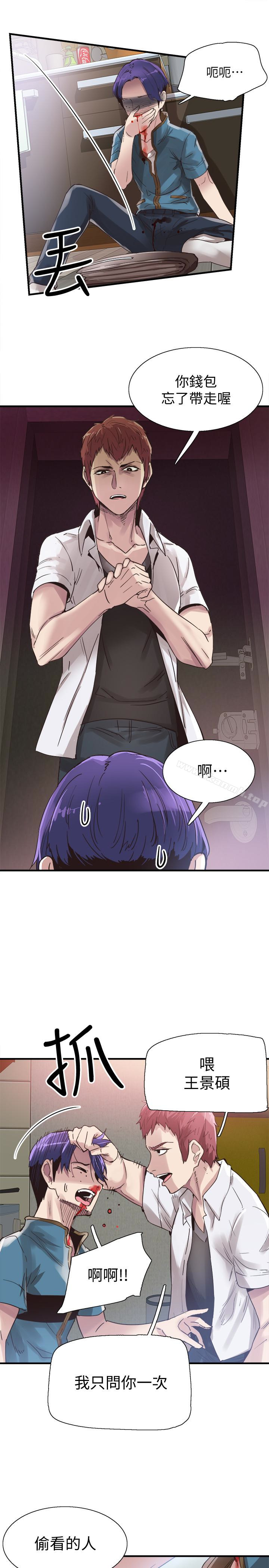 《校園LIVE秀》漫画 第18話-令人心動的開學趴