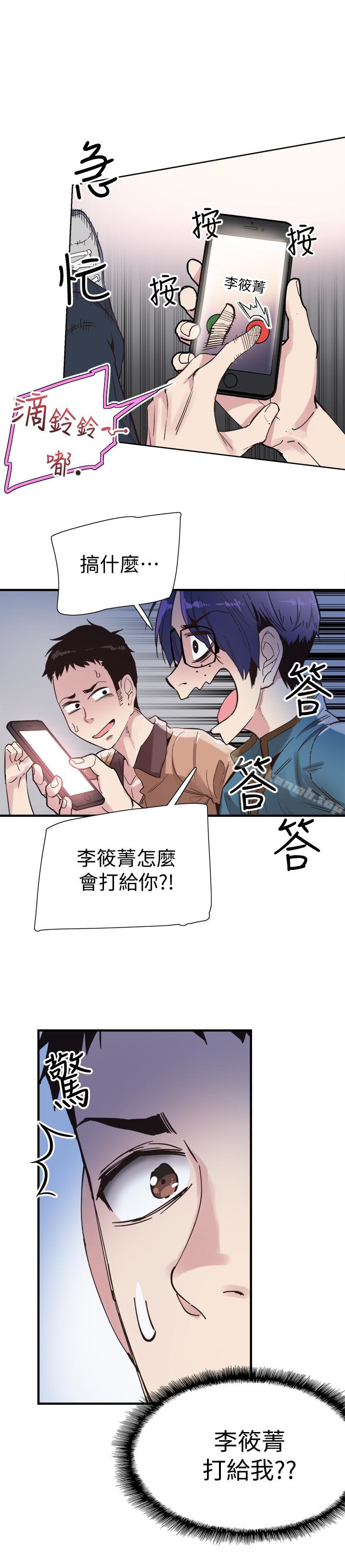 《校園LIVE秀》漫画 第18話-令人心動的開學趴