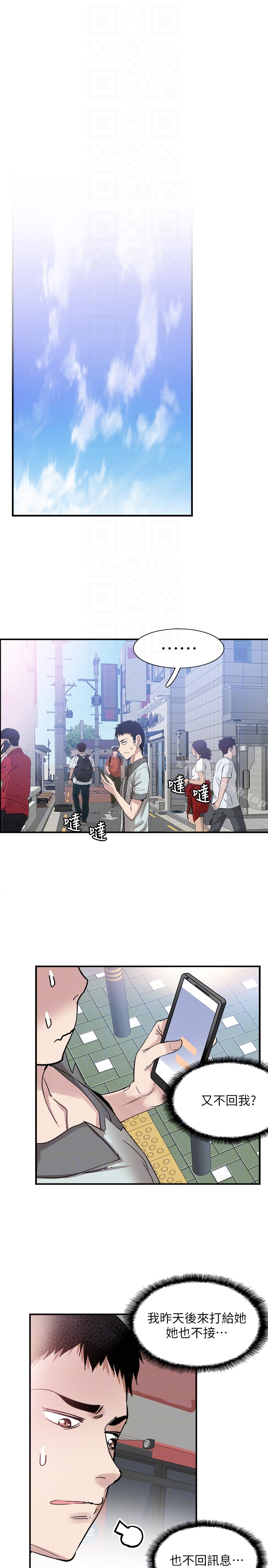 《校園LIVE秀》漫画 第18話-令人心動的開學趴