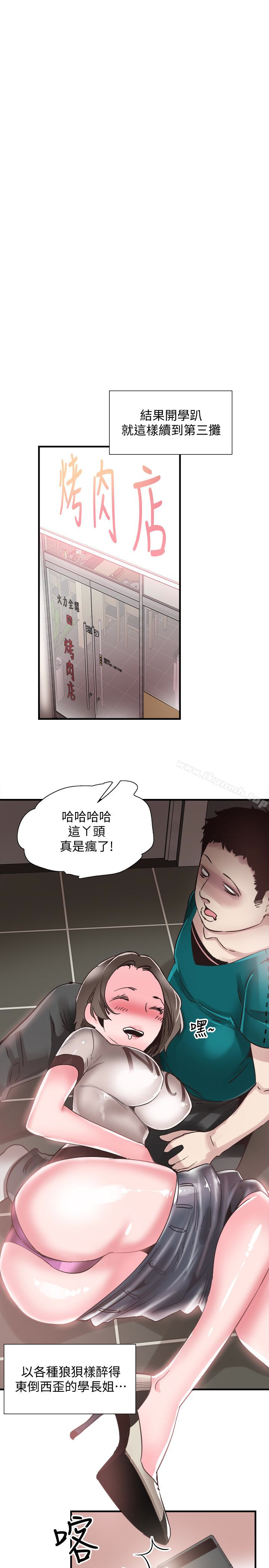 《校園LIVE秀》漫画 第19話-喝醉的筱菁有危險了