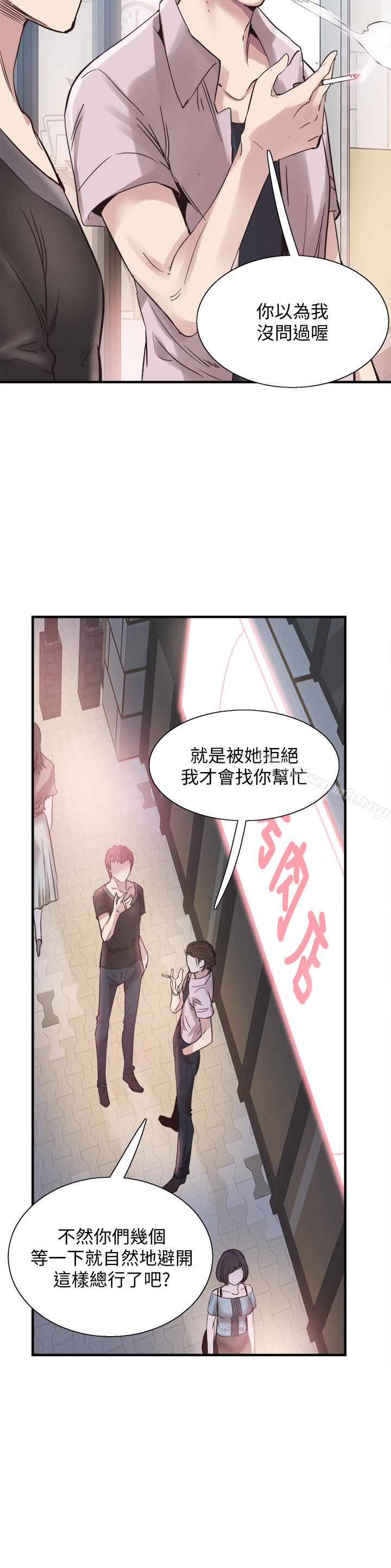 《校園LIVE秀》漫画 第19話-喝醉的筱菁有危險了
