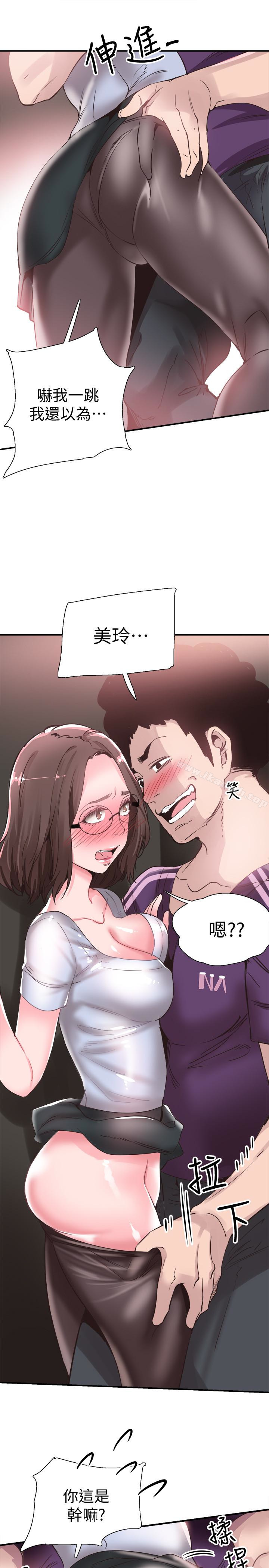 《校園LIVE秀》漫画 第19話-喝醉的筱菁有危險了