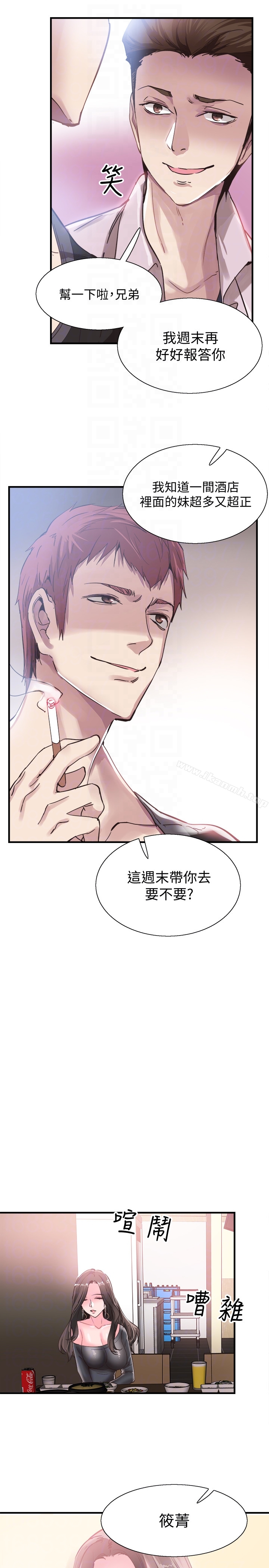 《校園LIVE秀》漫画 第19話-喝醉的筱菁有危險了