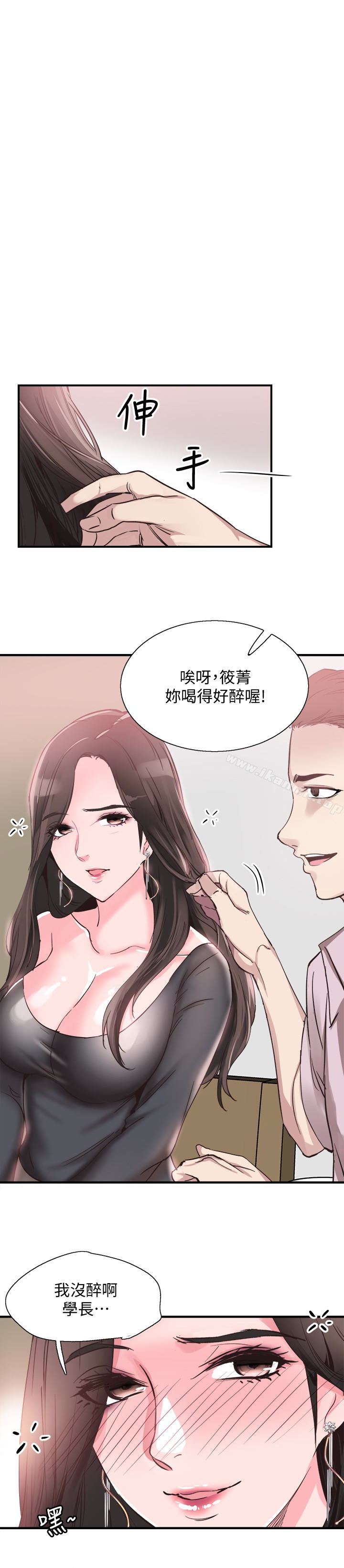 《校園LIVE秀》漫画 第19話-喝醉的筱菁有危險了