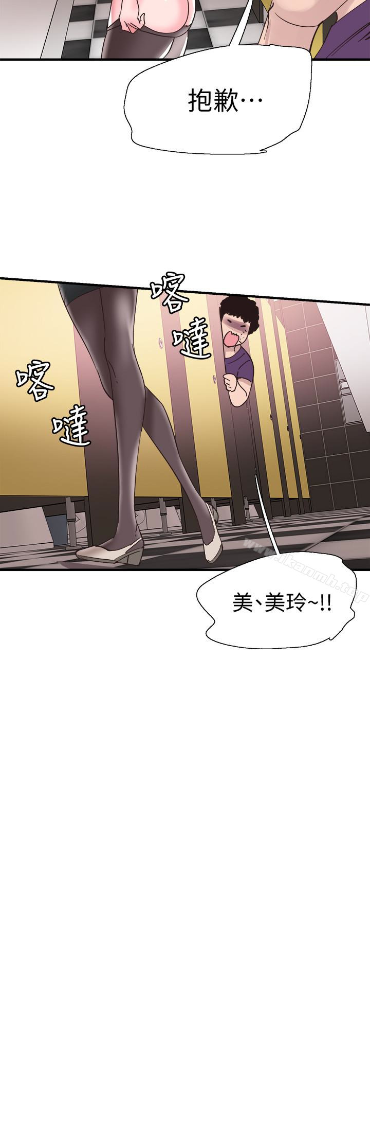 《校園LIVE秀》漫画 第19話-喝醉的筱菁有危險了