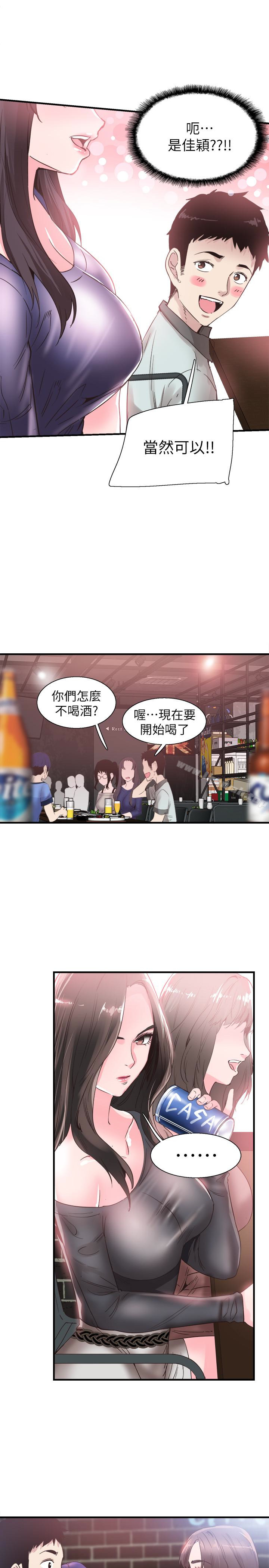 《校園LIVE秀》漫画 第19話-喝醉的筱菁有危險了