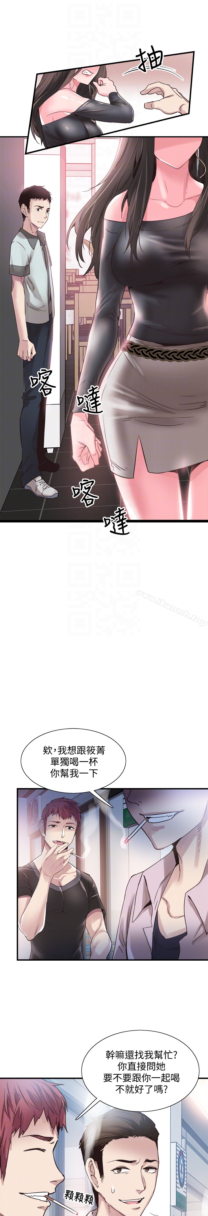 《校園LIVE秀》漫画 第19話-喝醉的筱菁有危險了