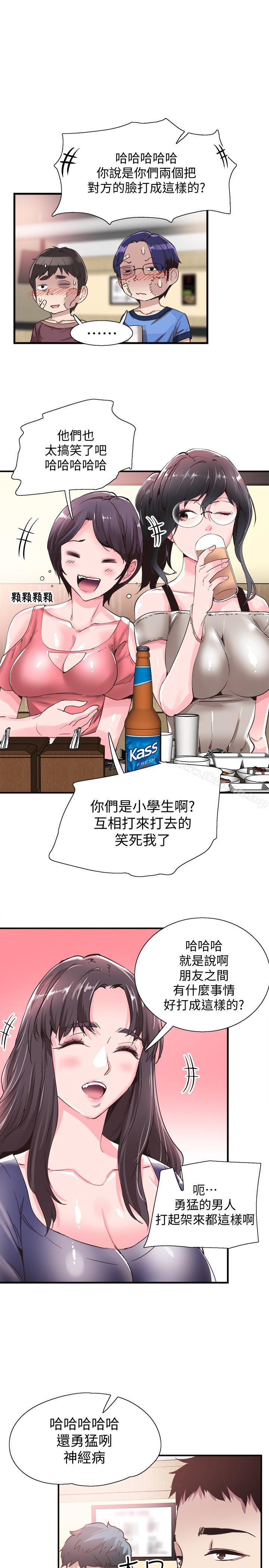 《校園LIVE秀》漫画 第19話-喝醉的筱菁有危險了