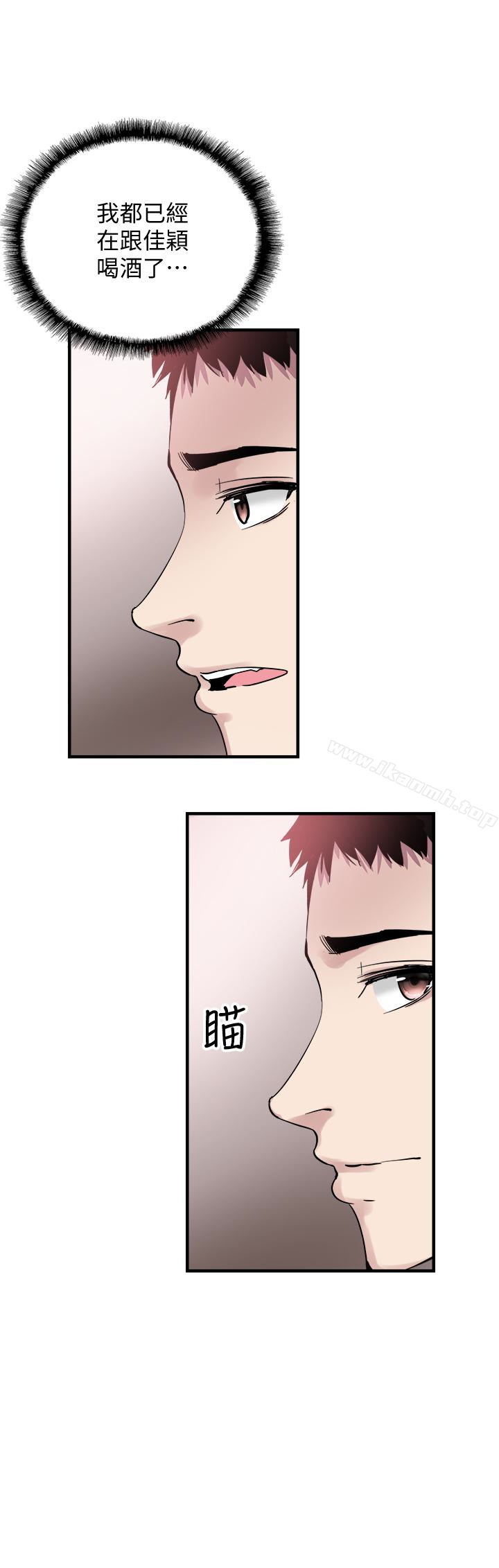 《校園LIVE秀》漫画 第19話-喝醉的筱菁有危險了