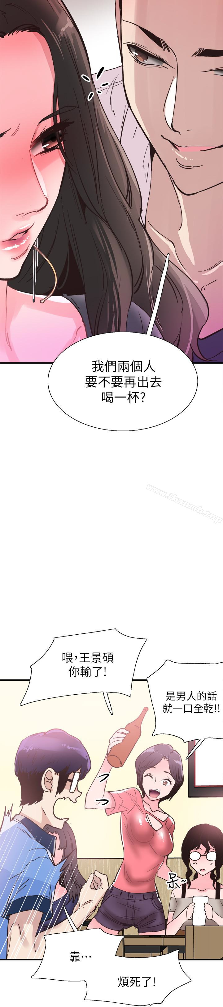 《校園LIVE秀》漫画 第19話-喝醉的筱菁有危險了