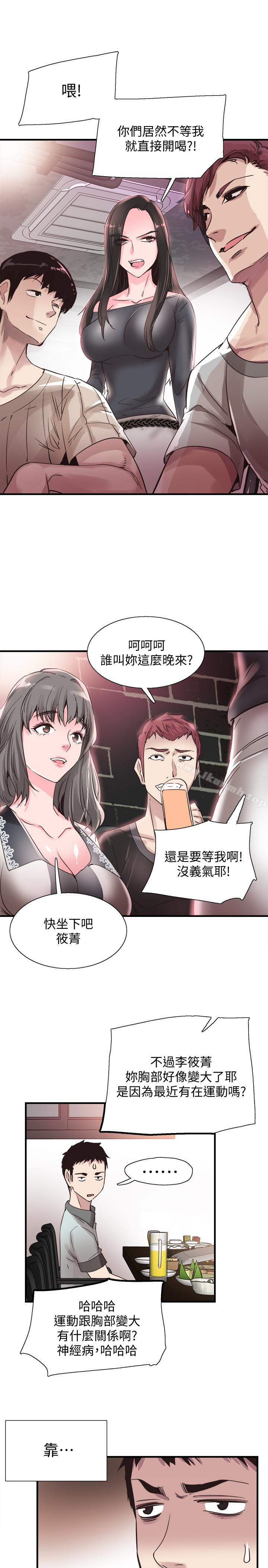 《校園LIVE秀》漫画 第19話-喝醉的筱菁有危險了