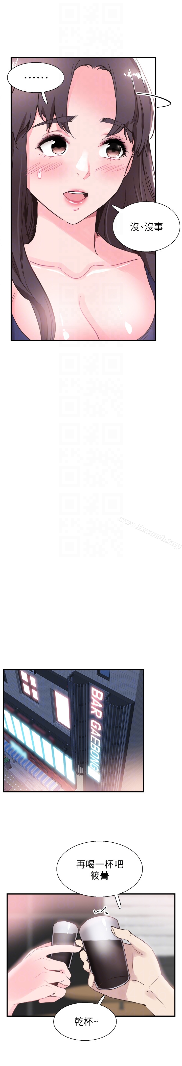 《校園LIVE秀》漫画 第20話-妳該不會跟學長睡了吧?