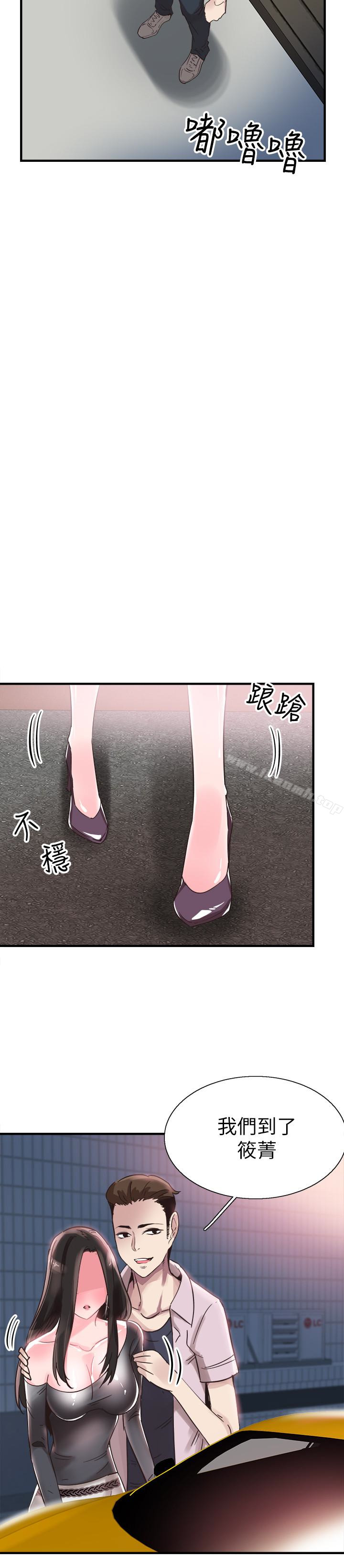 《校園LIVE秀》漫画 第20話-妳該不會跟學長睡了吧?