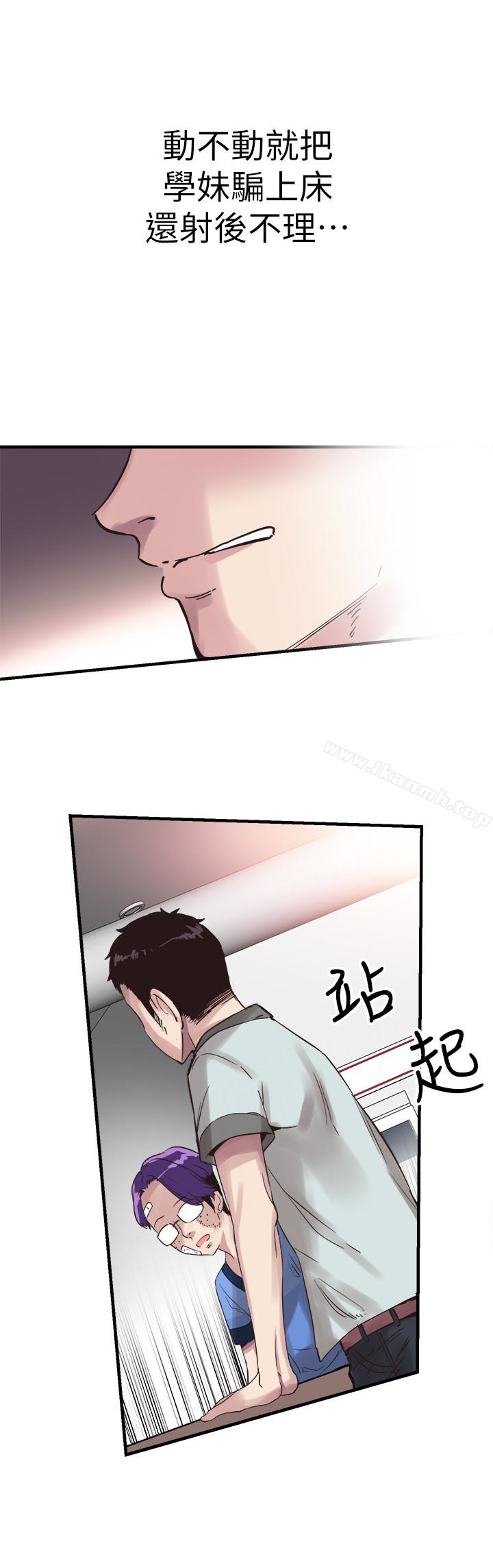 《校園LIVE秀》漫画 第20話-妳該不會跟學長睡了吧?
