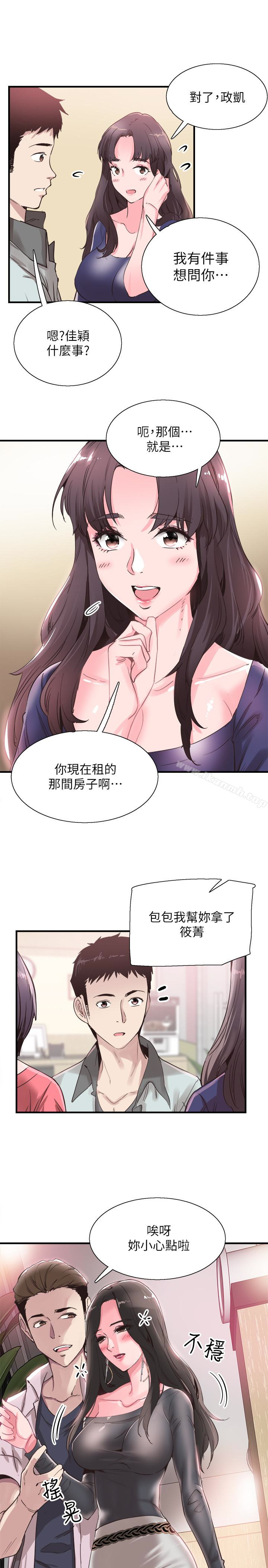《校園LIVE秀》漫画 第20話-妳該不會跟學長睡了吧?